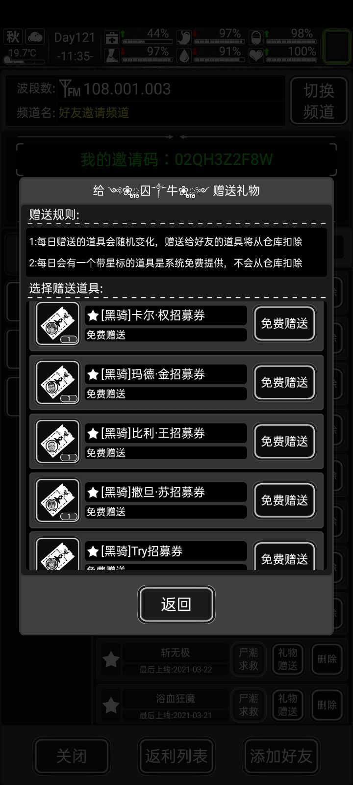 今日有票截图