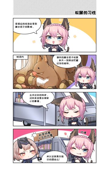 【奇美拉观察日记07】你竟然是这样的珮珮尔…！？（内含福利）