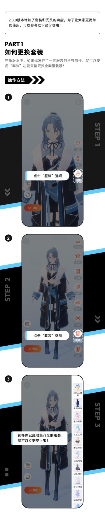 「Vyou便利贴」2.3.1新版本玩法攻略~