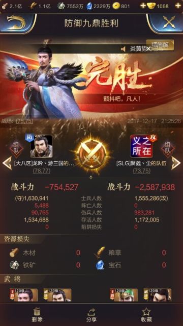 【手Q8区】胜利并非偶然 名将府“大宇”赛后专访