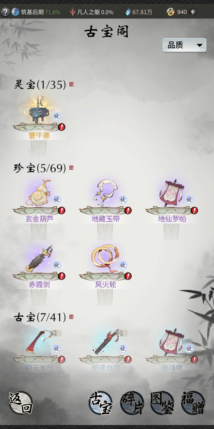 求助截图