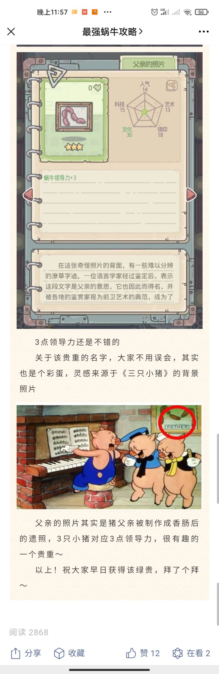 蜗牛总有值得你回味的地方截图