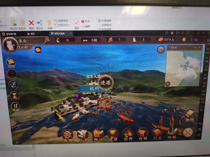 土豪截图