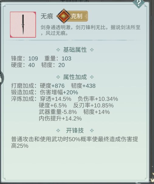 暗影武器洗练及武器洗练的潜规则 3截图