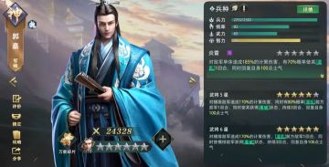 武将解析丨看破流核心郭嘉，伤害叠加最为致命