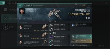 星河趣闻录 | 这得什么样的军团条件！？