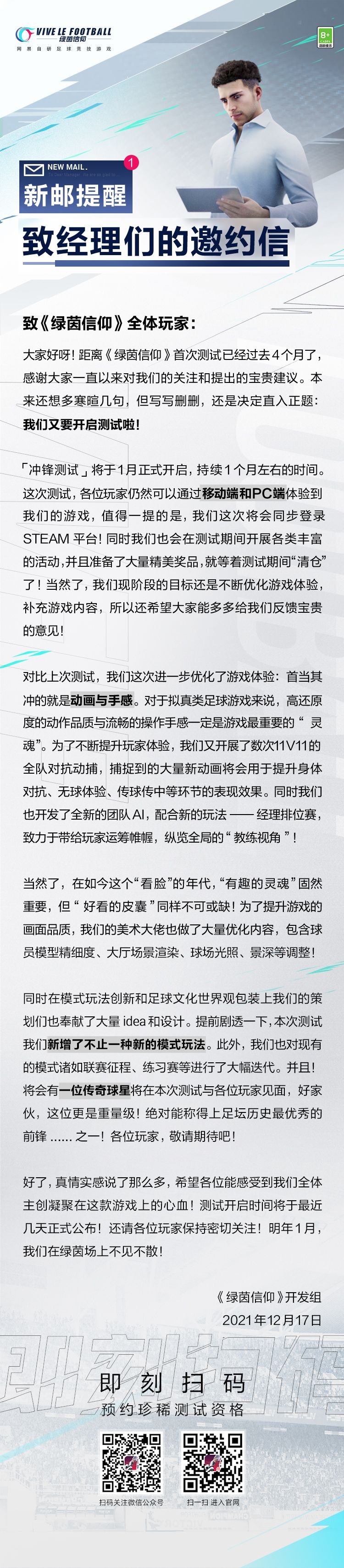 （已开奖）策划信 | 致经理们的邀约信！截图