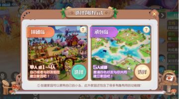 【姆大陆指南】家园怎么建？一文搞懂家园建