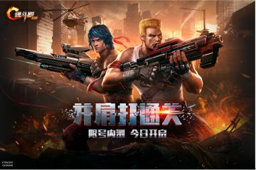 最强IP重燃：魂斗罗归来