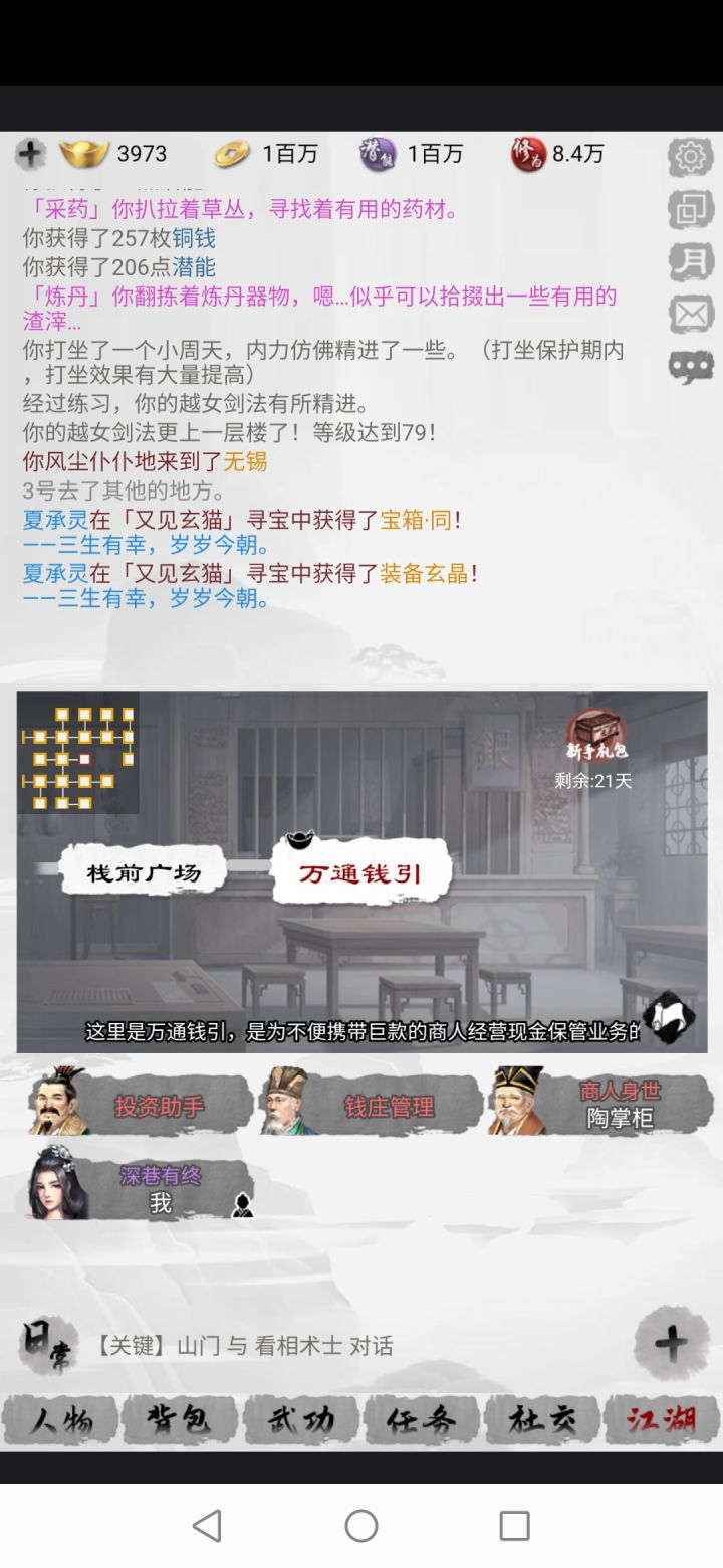 这游戏福利过火了一点叭截图