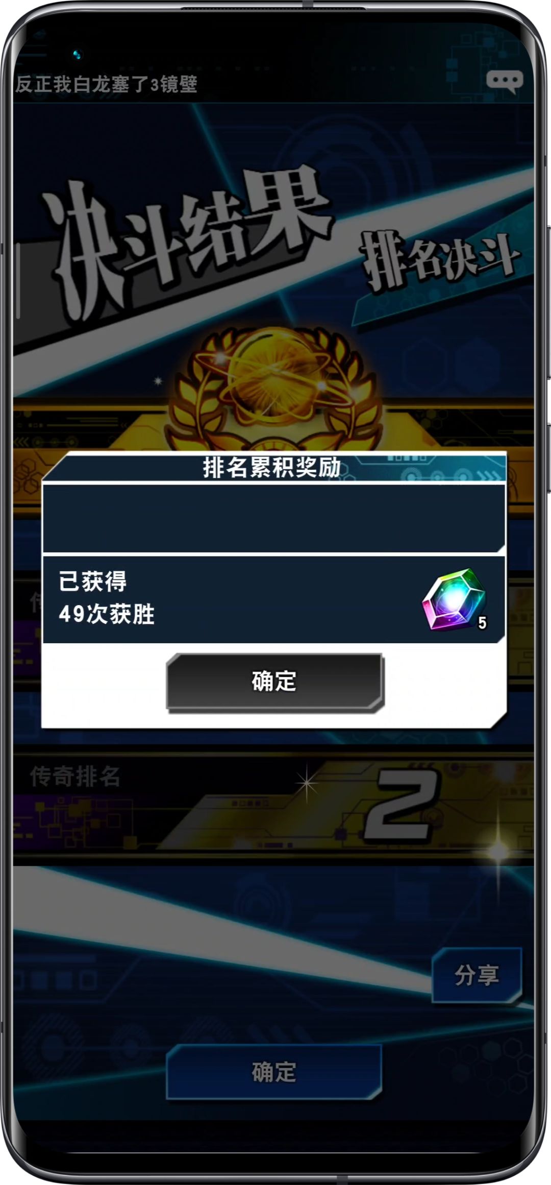 次世代上王小心得截图