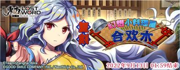 【活动预告】8月30日至9月6日活动预告