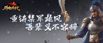 【新增特种兵】钢铁神威！虎卫军即将登场