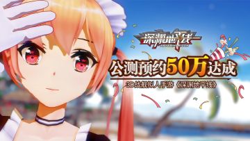 50预约目标达成！最最最最最最可爱的女仆夕张，参上！