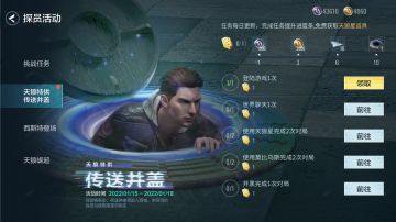 【迷雾测试】排位时间调整，全新道具传送井盖活动即将开启！