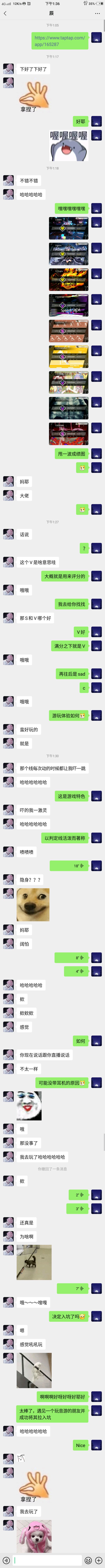 关于我成功把一位朋友拉入坑这件事截图