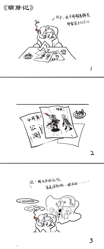 报告玩家老爷之史上最强干货大爆料——应龙游戏幕后BOSS处女秀