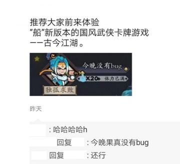 古今江湖的铁子们！这些帖子都看了吗！？