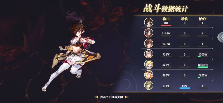学大佬的,一个风魔就通关了。。截图