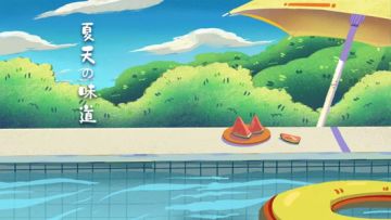 《放开那三国3》虽已盛夏 愿你清凉