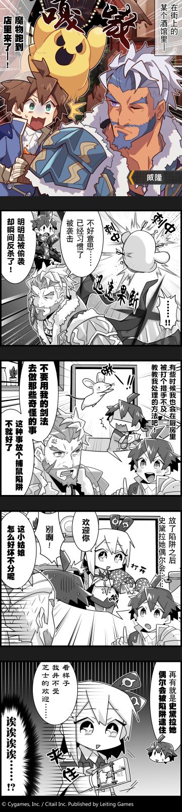 【弹射小世界】第57话 老猎人威隆的教导