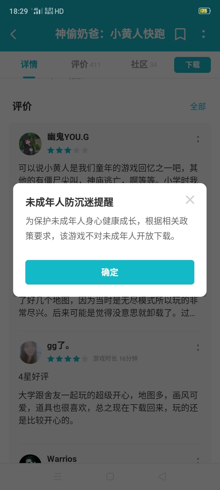 为什么呀截图