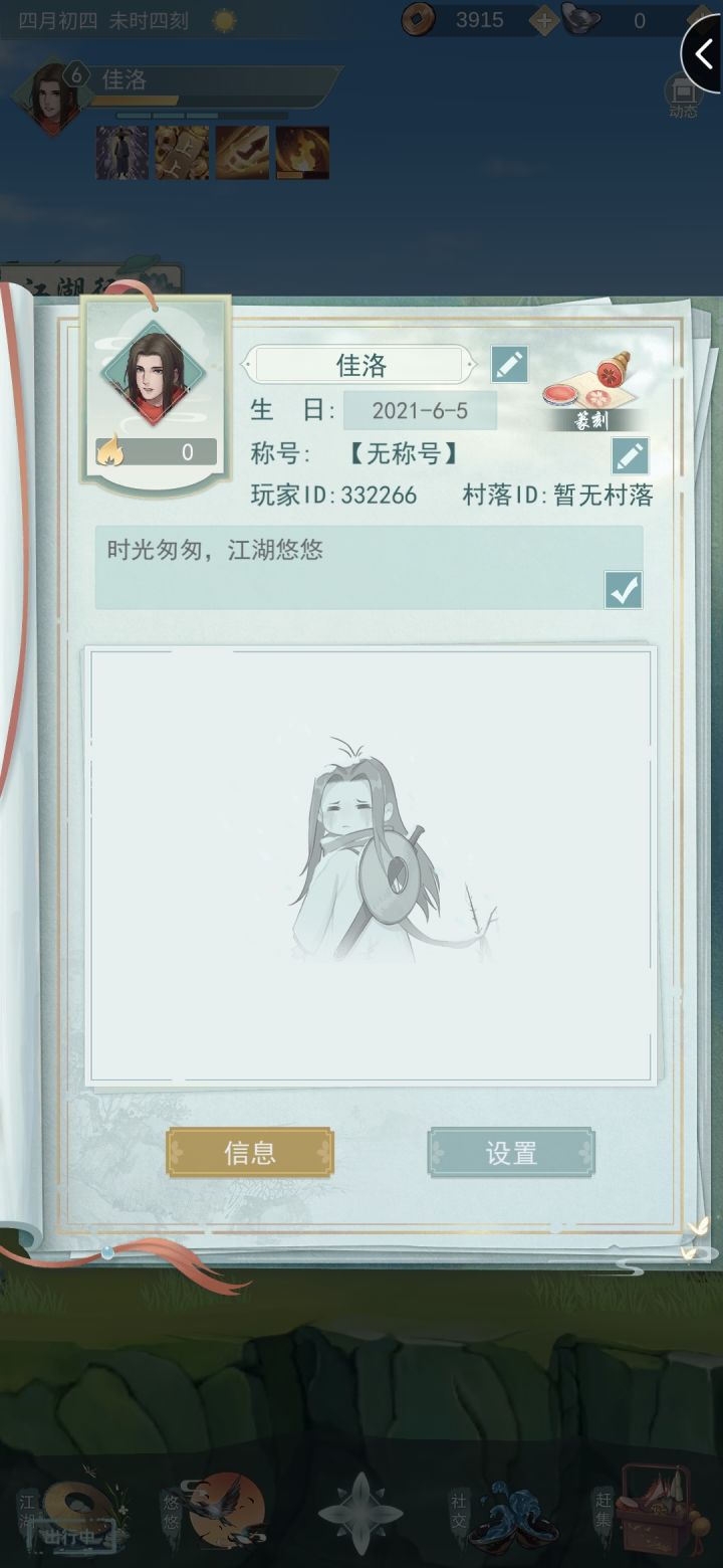来不偷酒好友截图