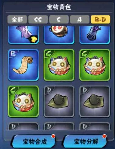 批量合成吞宝物  【已传复现证据录屏】截图