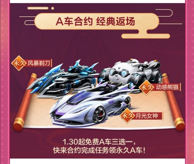 兄弟们我问一下动感熊猫,风暴剃刀和月光女神哪个更值得选?谢谢截图