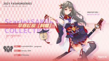 新增服装展示预告