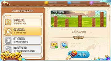 训练营教你玩 《弹弹堂手游》【击飞弹初级】玩法入门