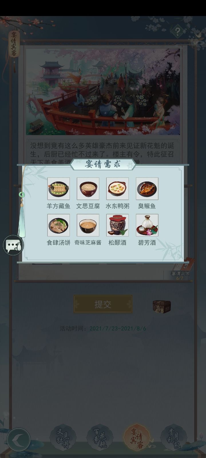 奇味芝麻酱怎么做啊截图
