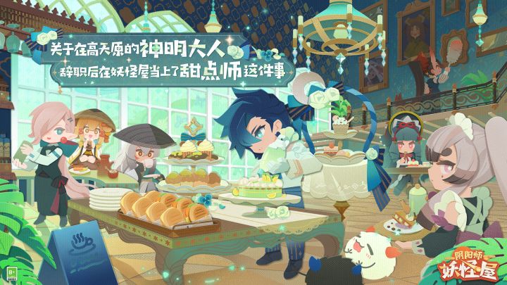 新版本情报 | 11.10甜星工坊即将开业!截图