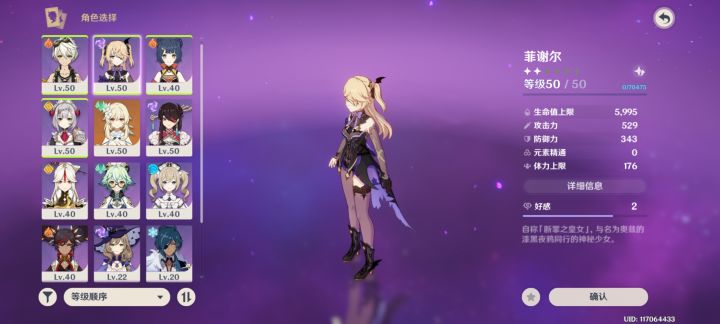 好家伙五星是与我无缘了吗?!截图