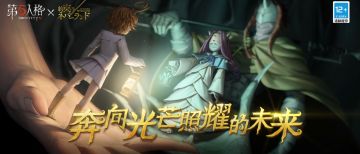 《第五人格X约定的梦幻岛》