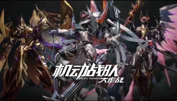 机体展示 | 教廷系机体