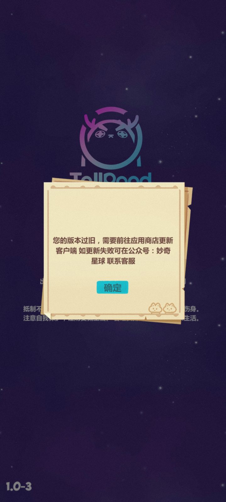 5.25上午十点,有没有进不去游戏的?截图