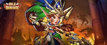 《放置奇兵》08.03活动预告