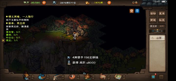 我特喵的终于捶死燕王了截图