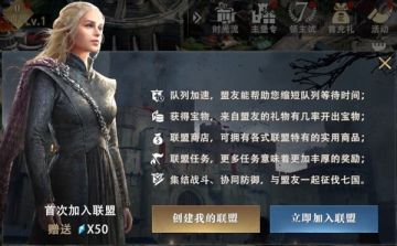 场景化攻略| 联盟玩法介绍