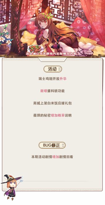 公告 | 瑞士鸡翅升华开放！！！