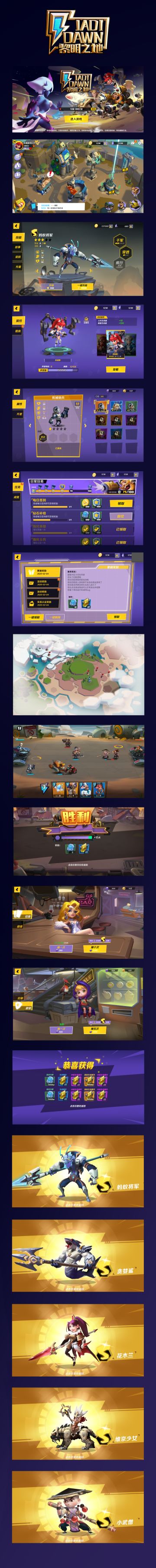 《黎明之地》预约开启公告：