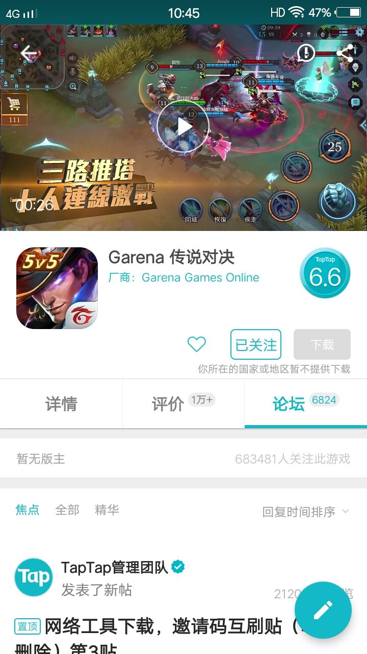 TapTap