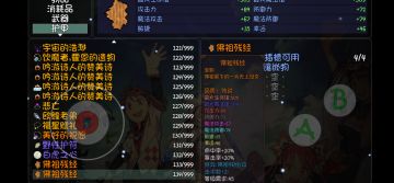 如何轻轻松松拿到佛祖残经（蜀山起飞）