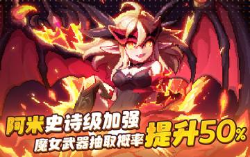 【更新公告】《剑之传说》绘本掉落勇者城！来一起修复吧~