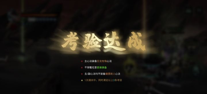 无锋三剑客组织考验通关视频（经供参考）截图