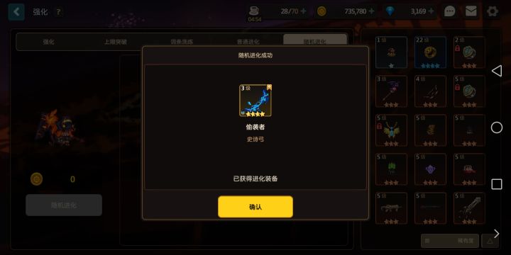 不要的四星专是直接合成还是升5星分解截图