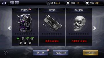 《四大名捕：震关东》暗器系统介绍