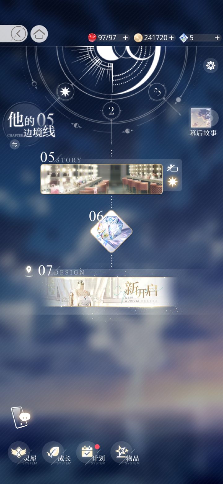 目前才到的位置截图