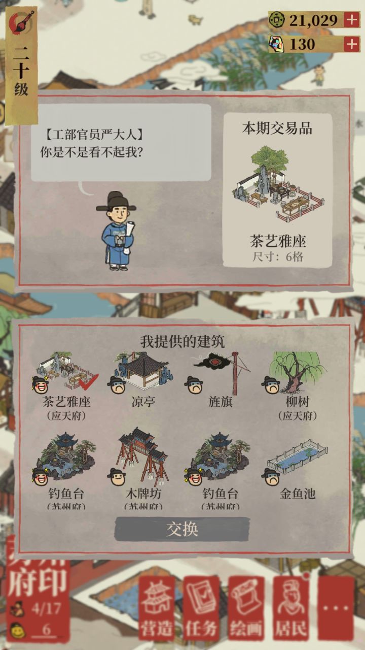 你是不是看不起我?截图